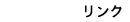 NEQƃTCgEDǃTCgȂ