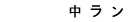 ̊w